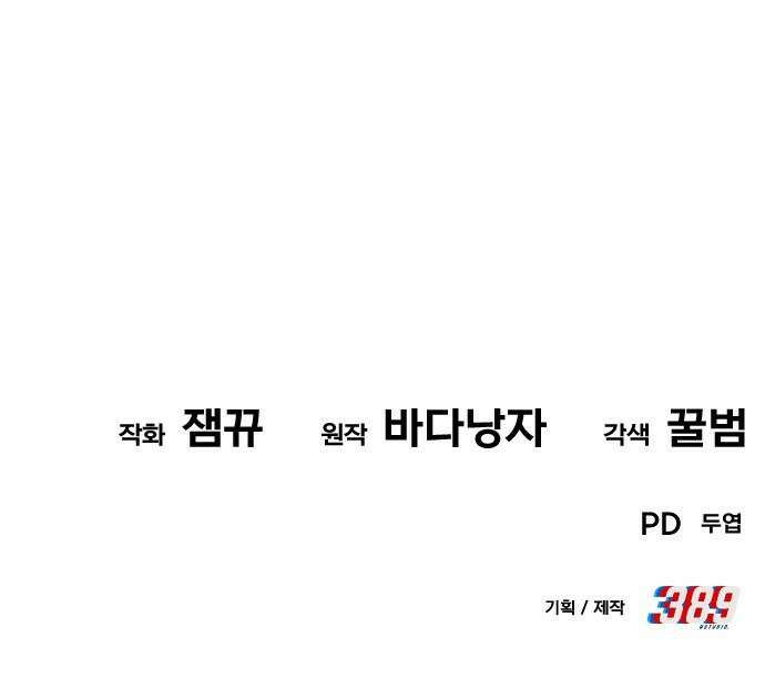 신들의 배달기사 타르타로스(1) 120