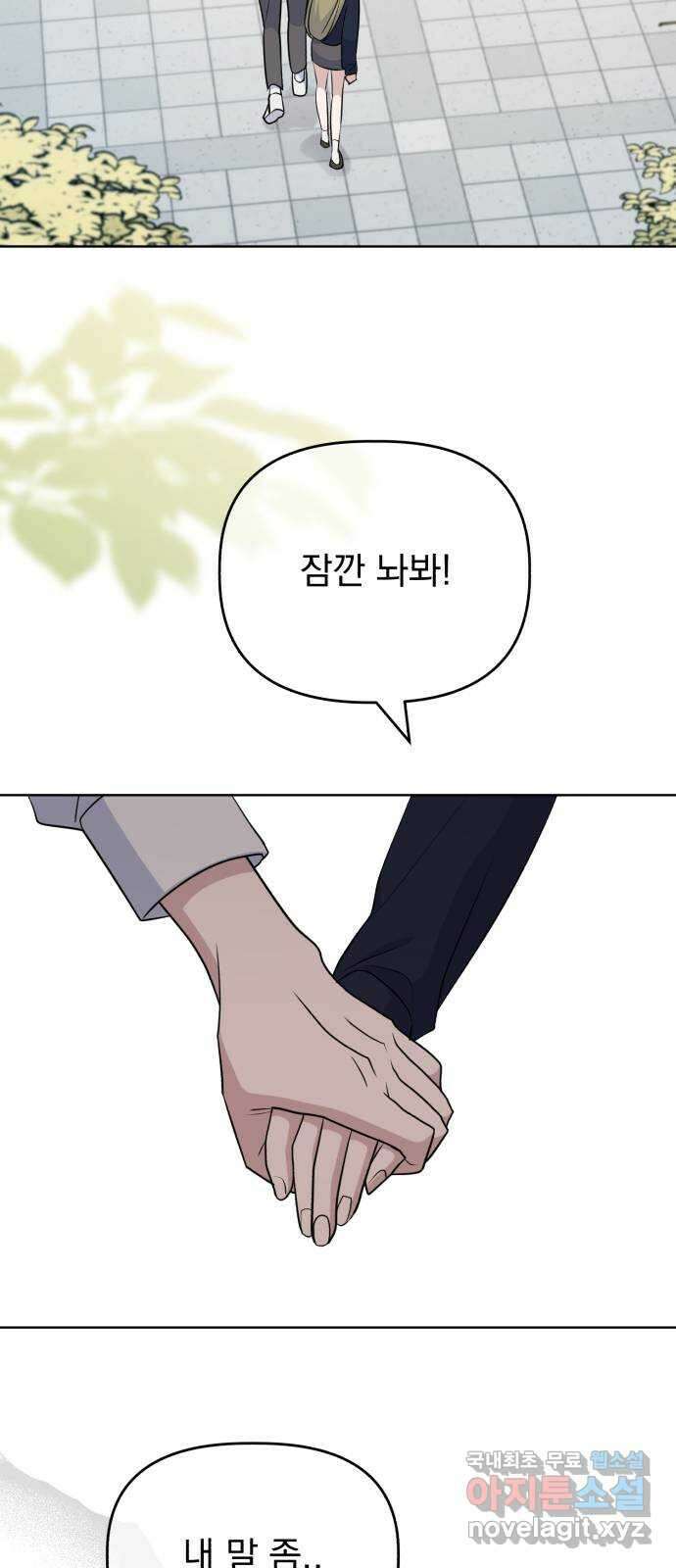 인과관계 114화. 역공 1