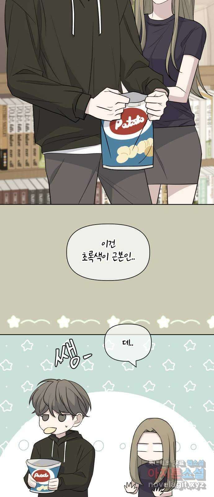 인과관계 114화. 역공 4