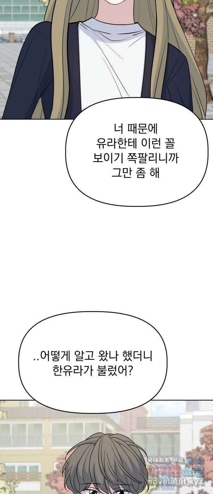 인과관계 114화. 역공 6