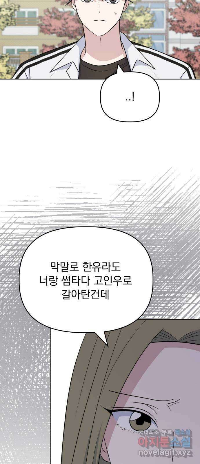 인과관계 114화. 역공 7