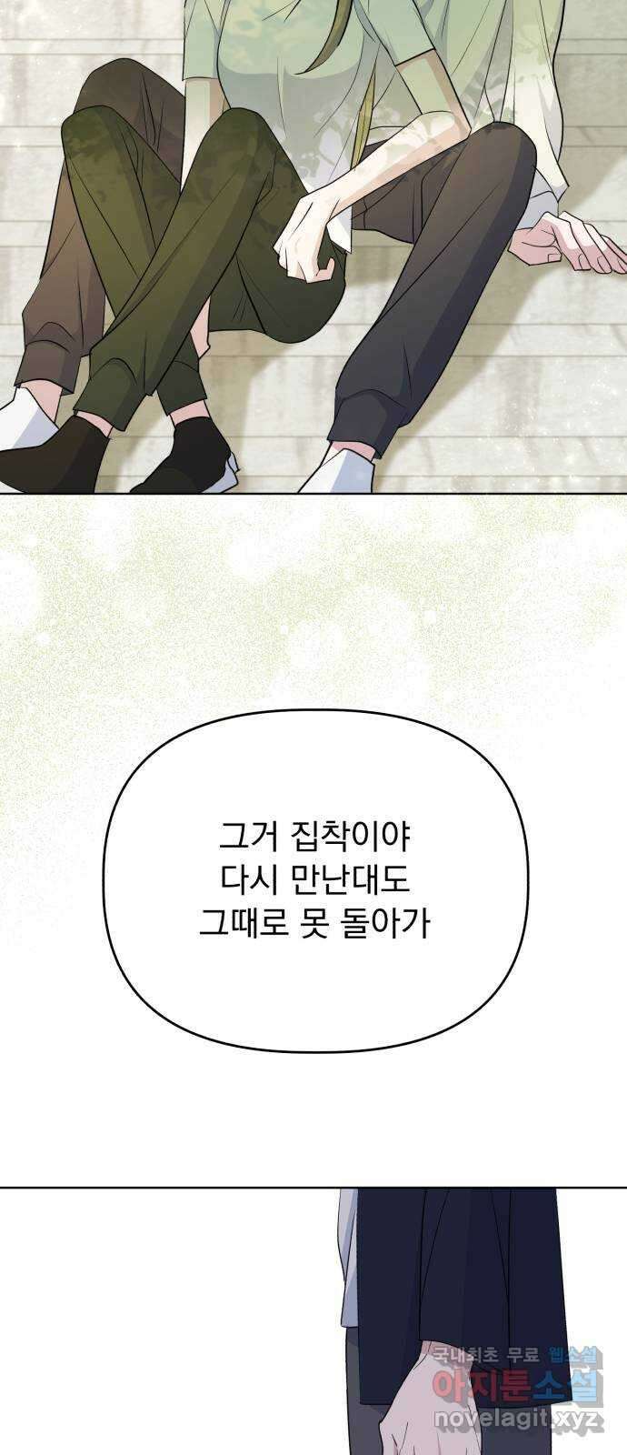 인과관계 114화. 역공 8