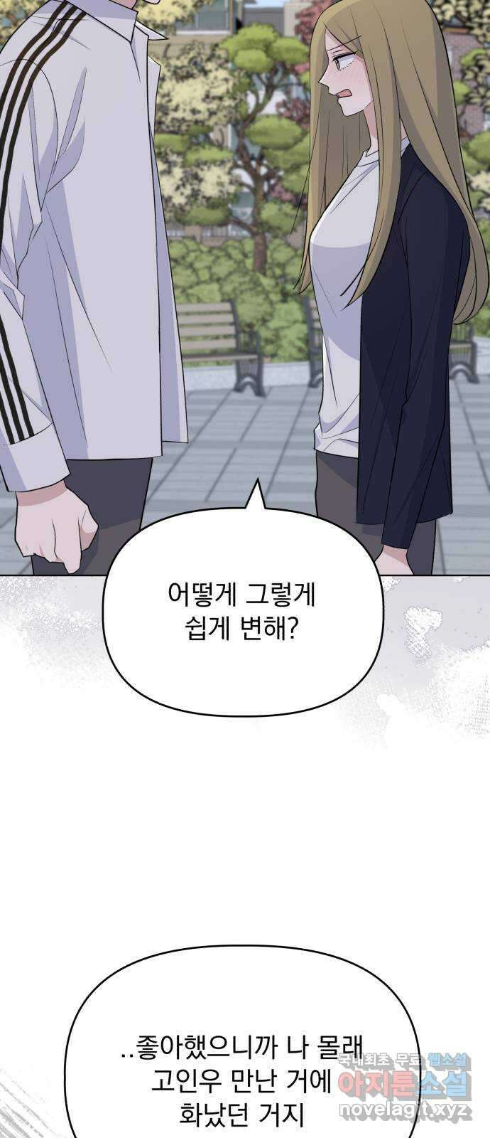 인과관계 114화. 역공 9