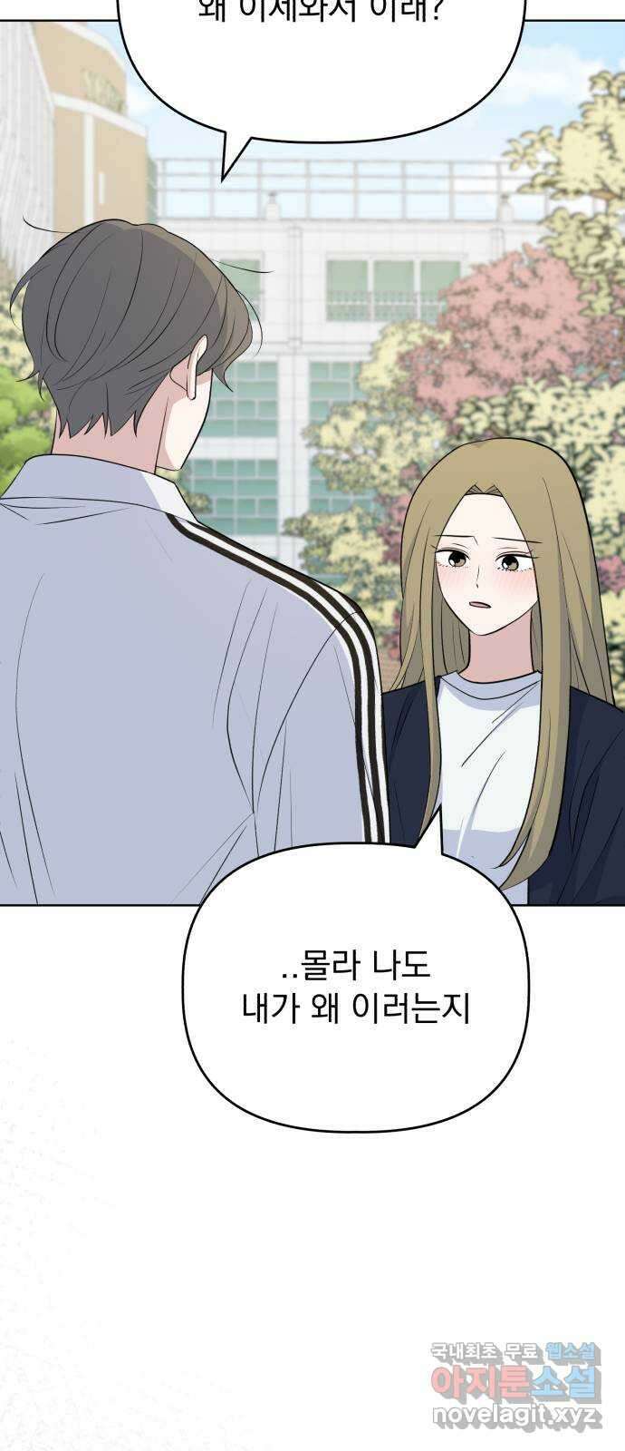 인과관계 114화. 역공 11