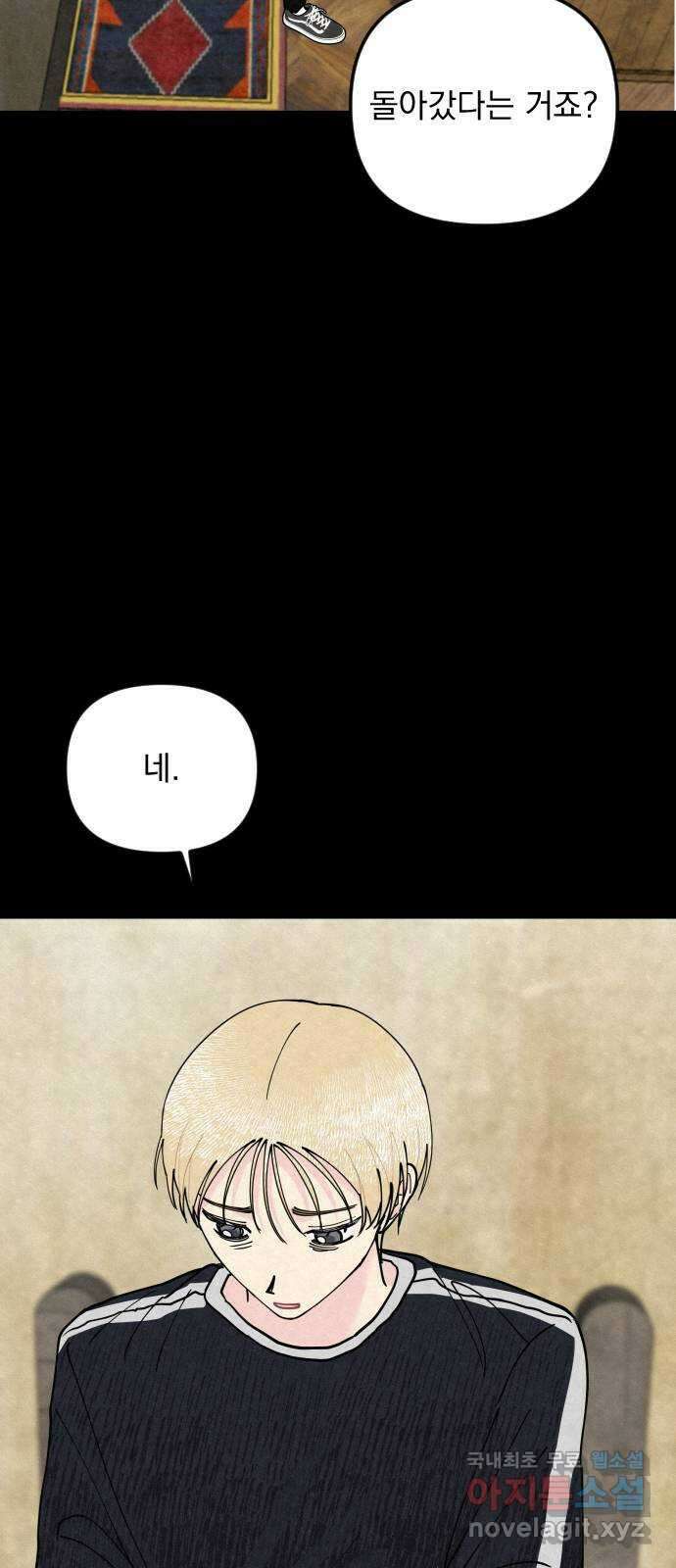 사랑아, 영원해! 27화 3