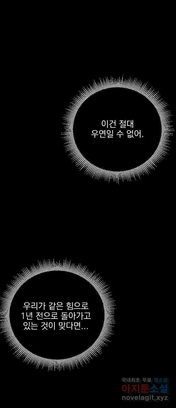 사랑아, 영원해! 27화 8
