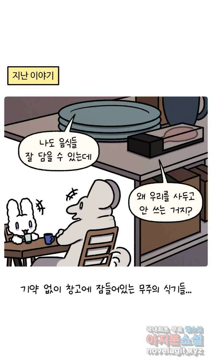 안녕, 나의 수집 136. 소금 1
