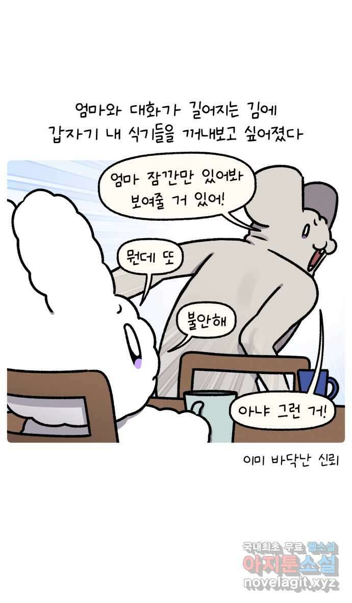 안녕, 나의 수집 136. 소금 2