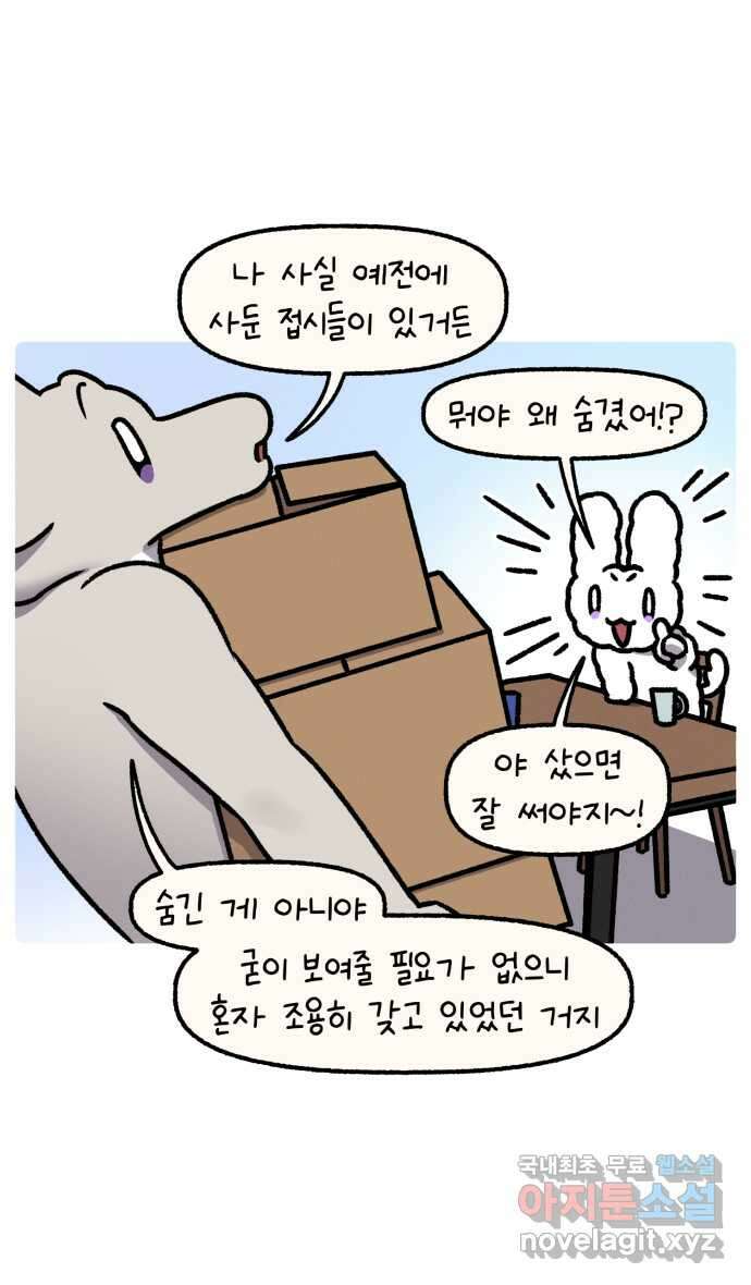 안녕, 나의 수집 136. 소금 3