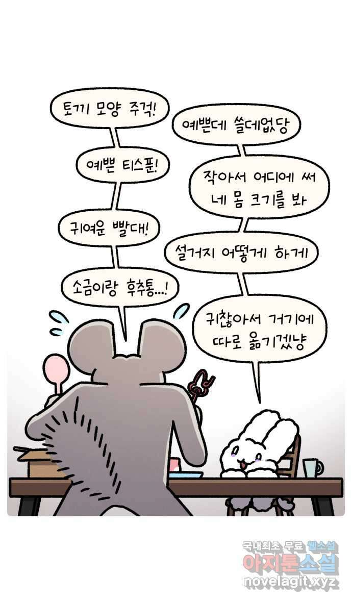 안녕, 나의 수집 136. 소금 4