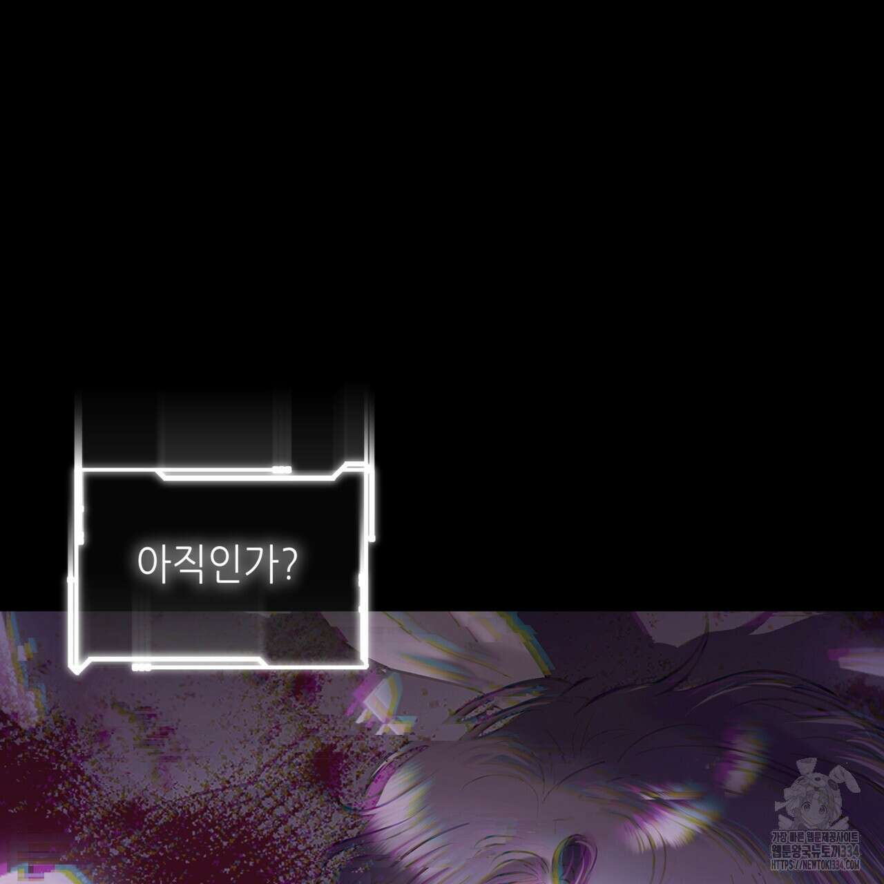 거울 속의 이방인 50화 8