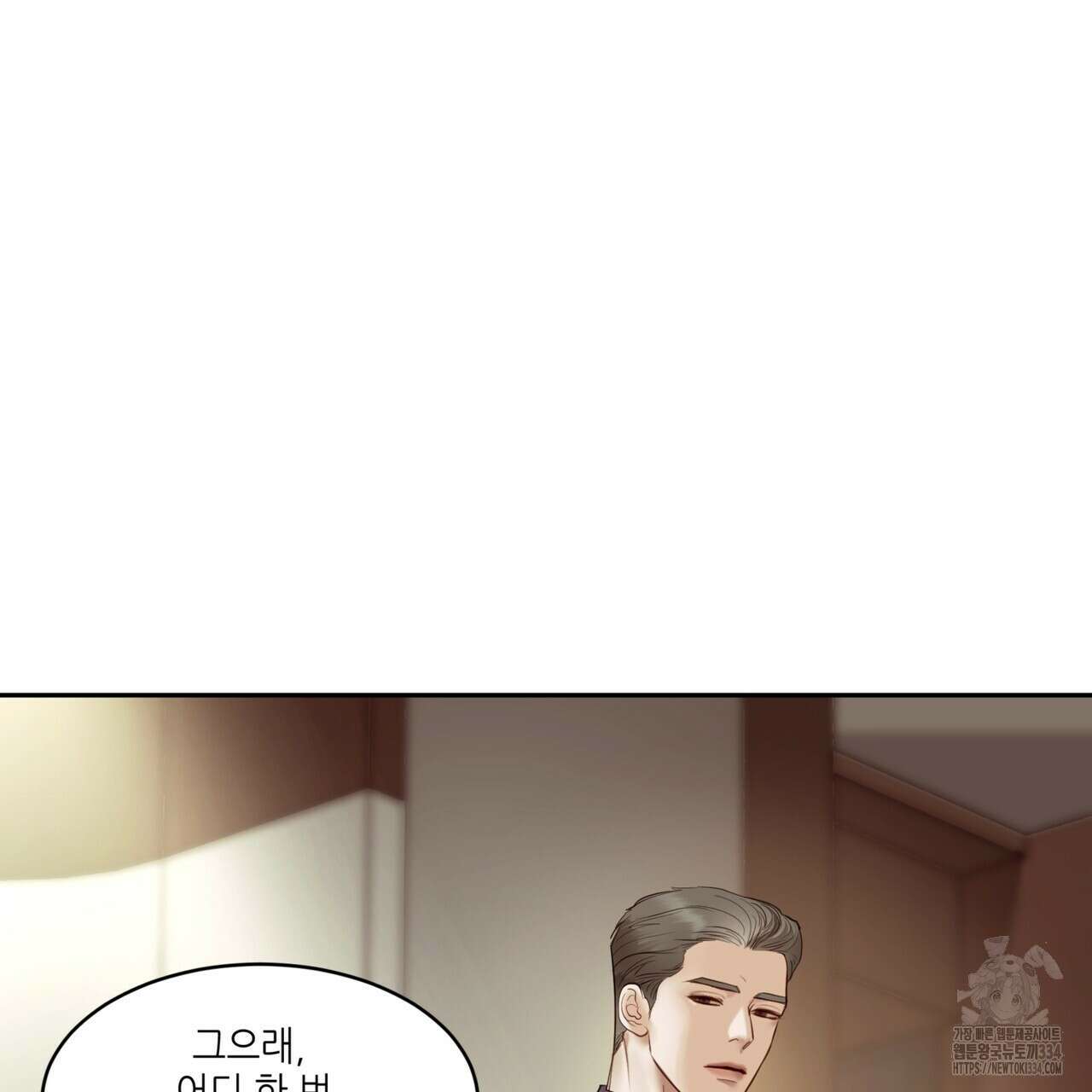 거울 속의 이방인 50화 14