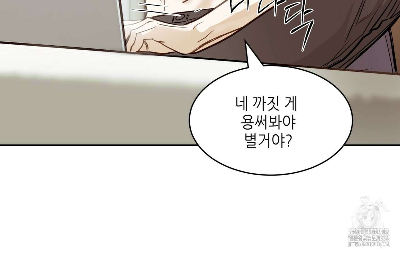 거울 속의 이방인 50화 16