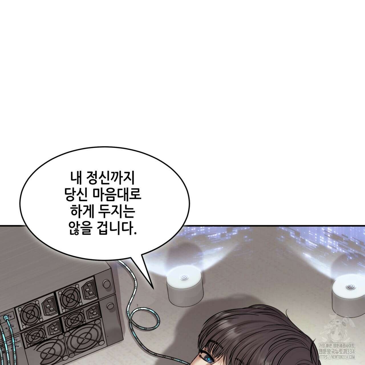 거울 속의 이방인 50화 18