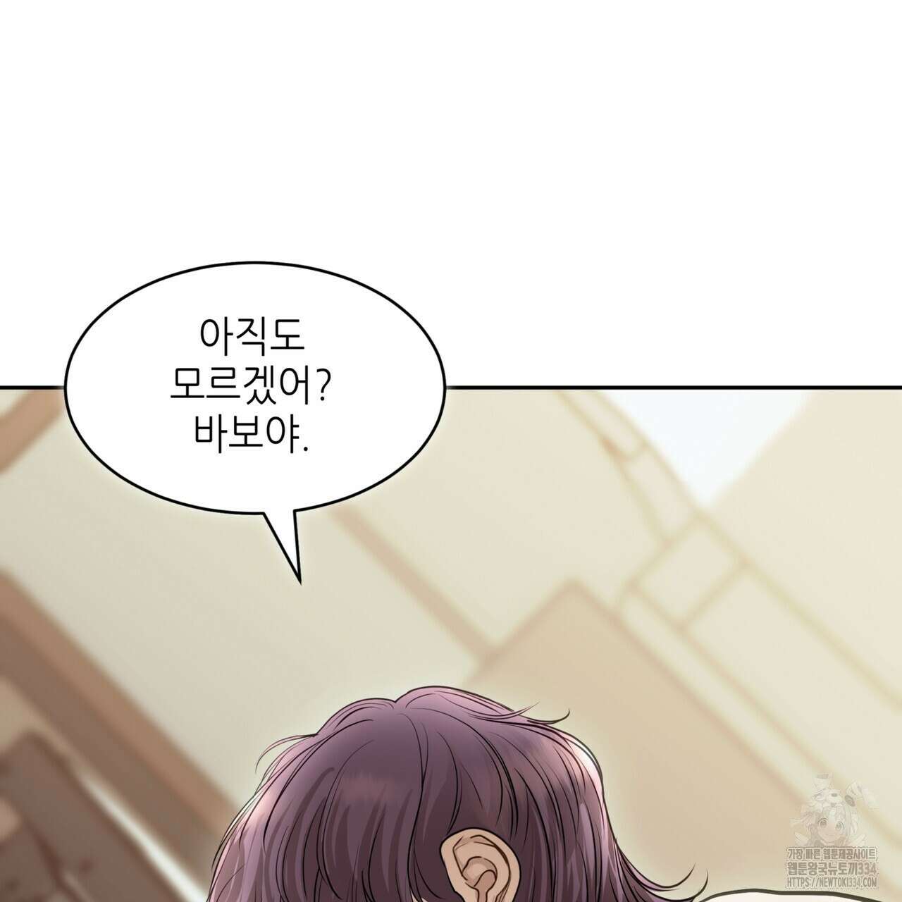 거울 속의 이방인 50화 28
