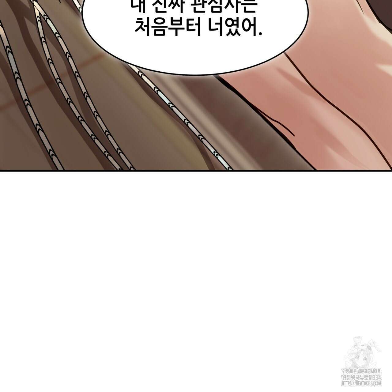 거울 속의 이방인 50화 30