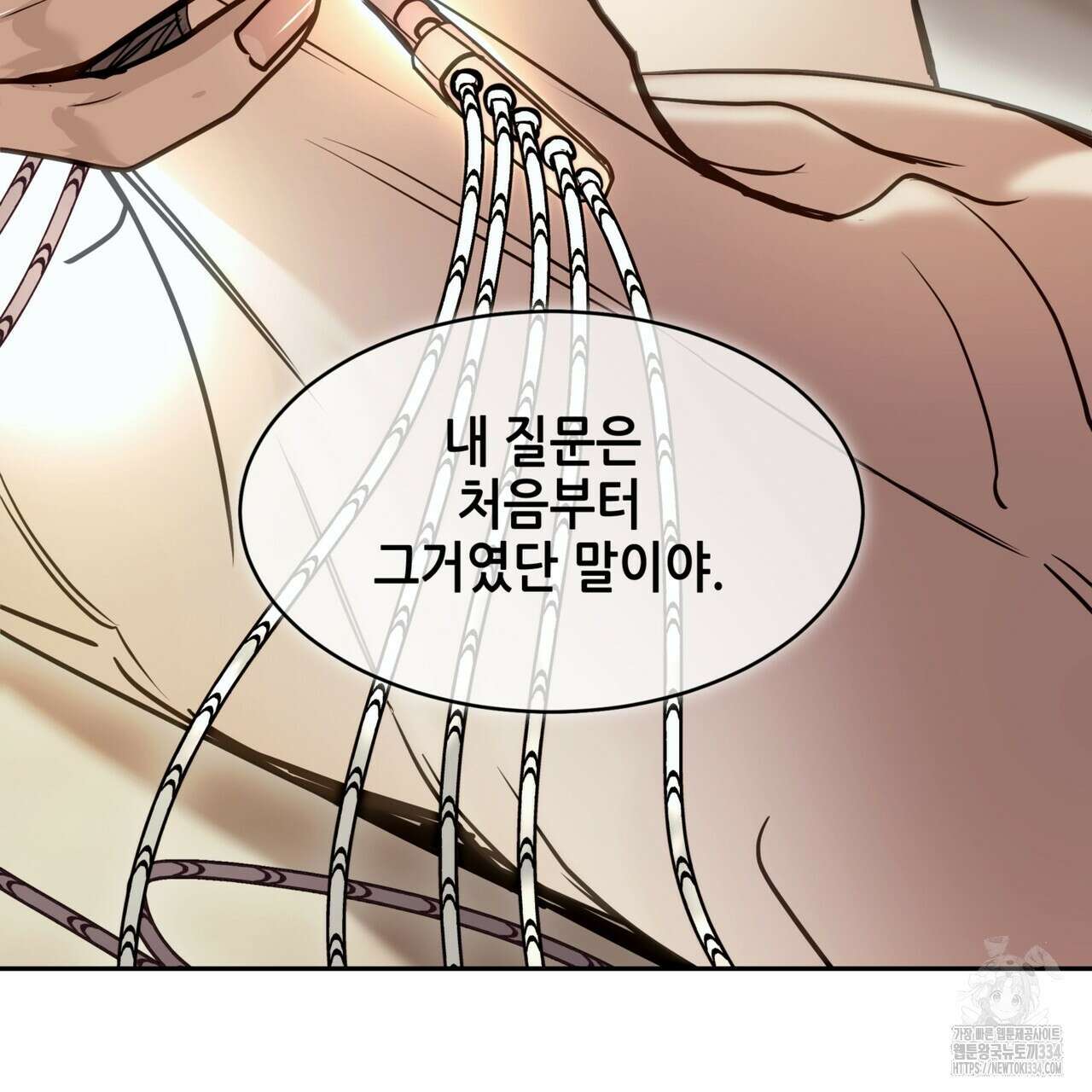 거울 속의 이방인 50화 33