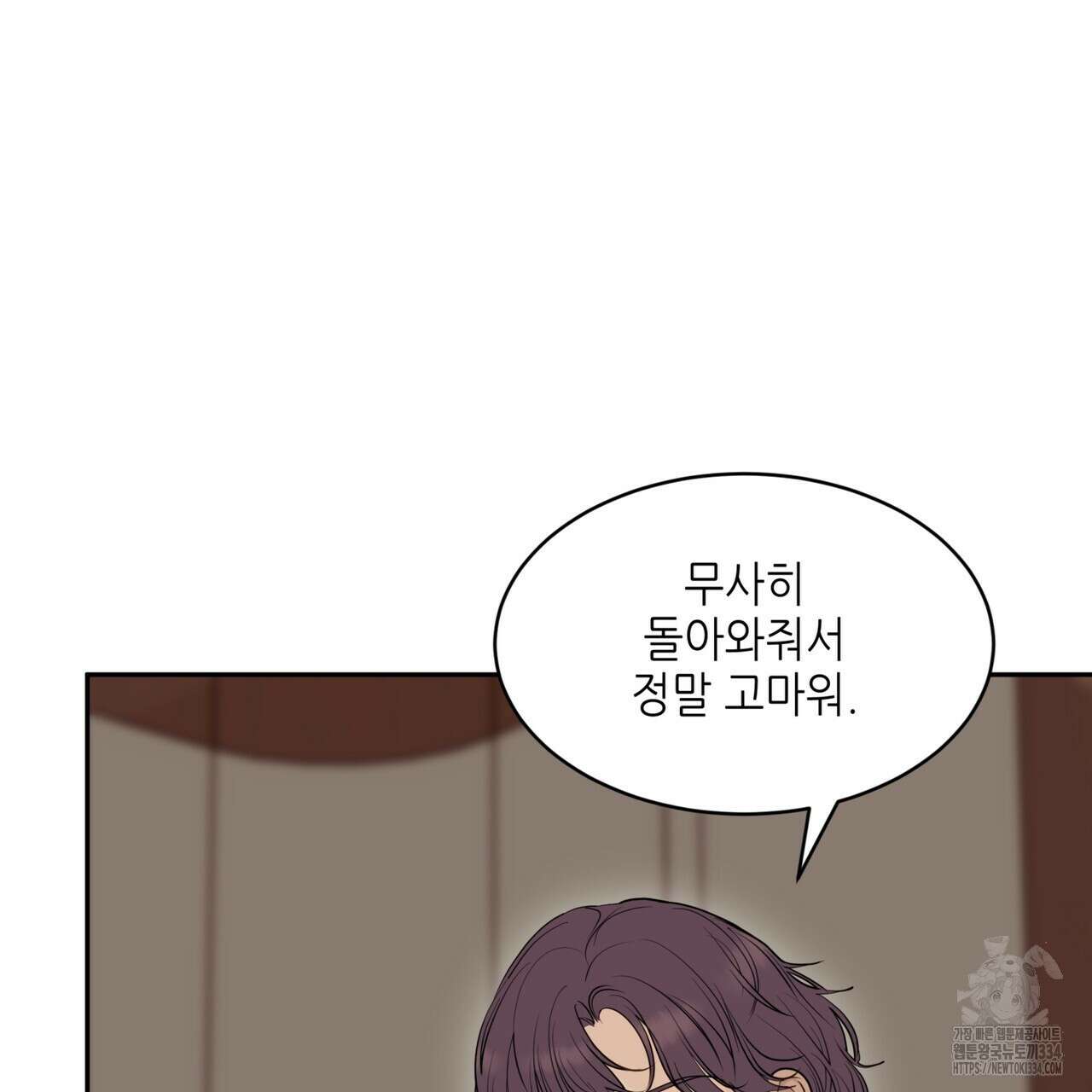 거울 속의 이방인 50화 34
