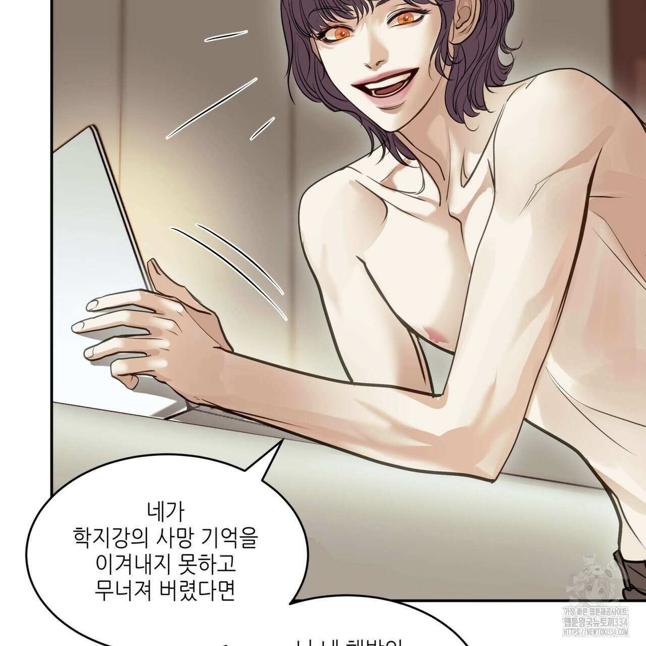 거울 속의 이방인 50화 35