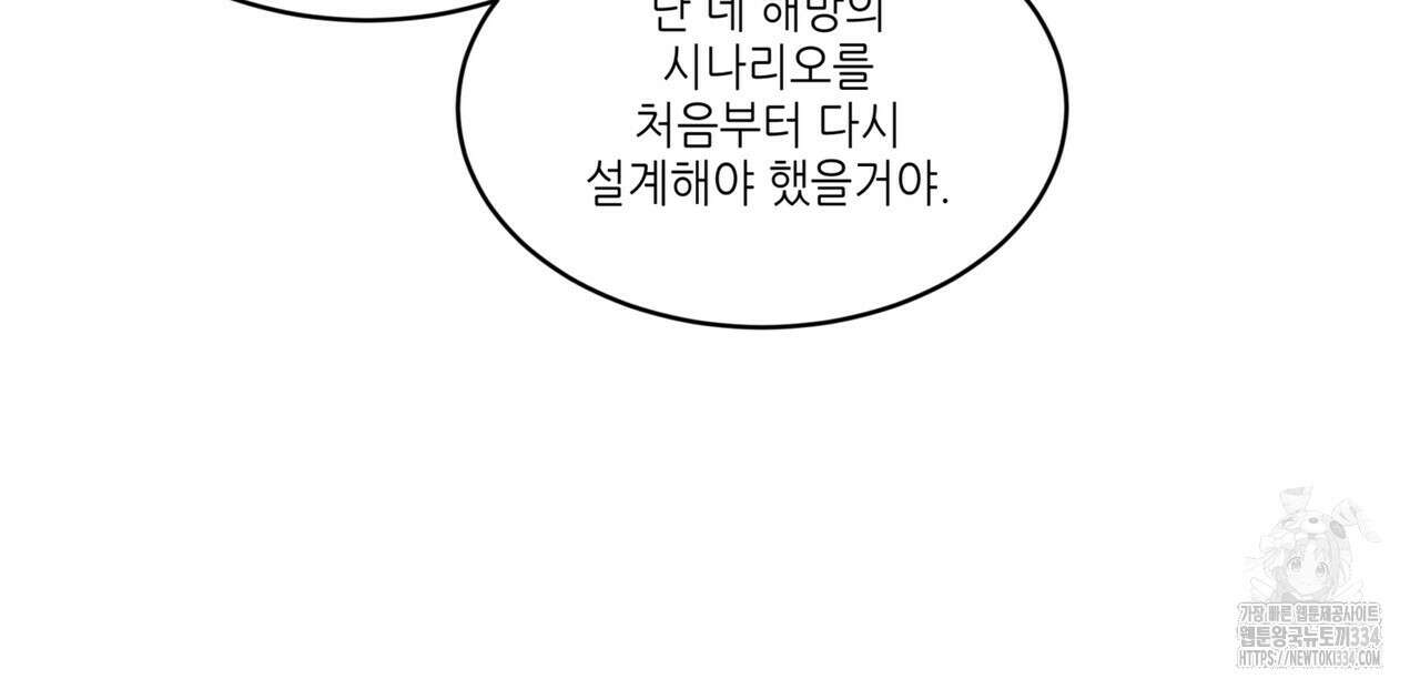 거울 속의 이방인 50화 36