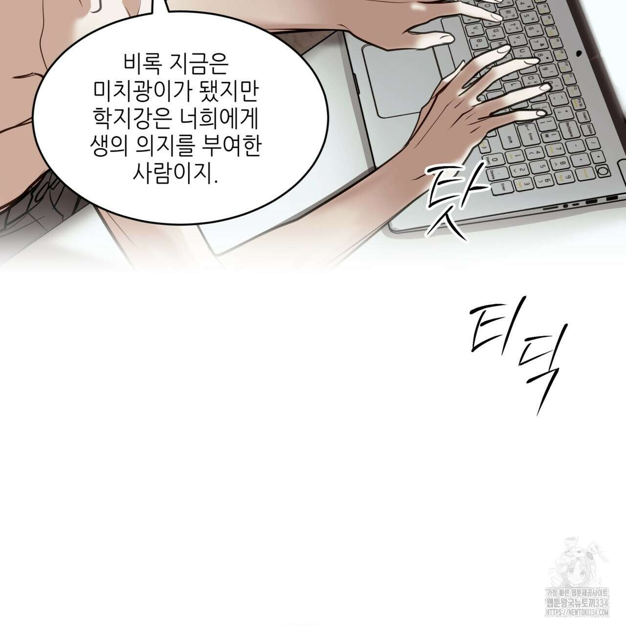 거울 속의 이방인 50화 38