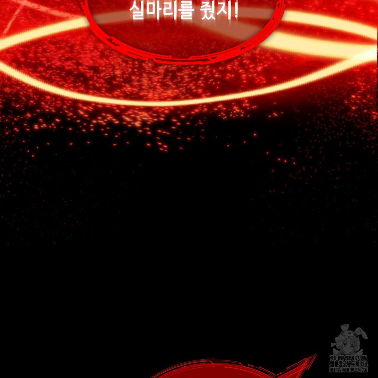 거울 속의 이방인 50화 43
