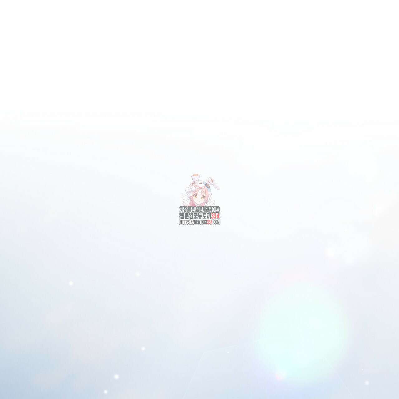 개 같은 베이비 16화 1