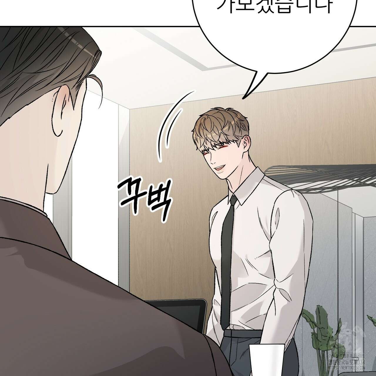 개 같은 베이비 16화 9