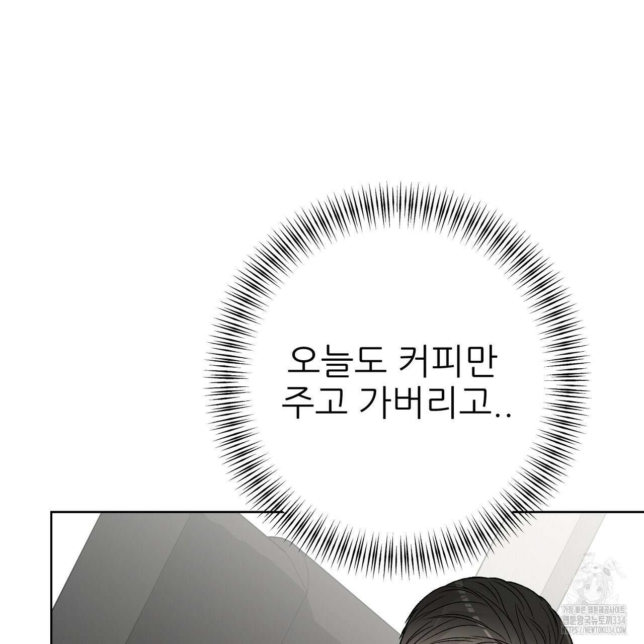 개 같은 베이비 16화 13