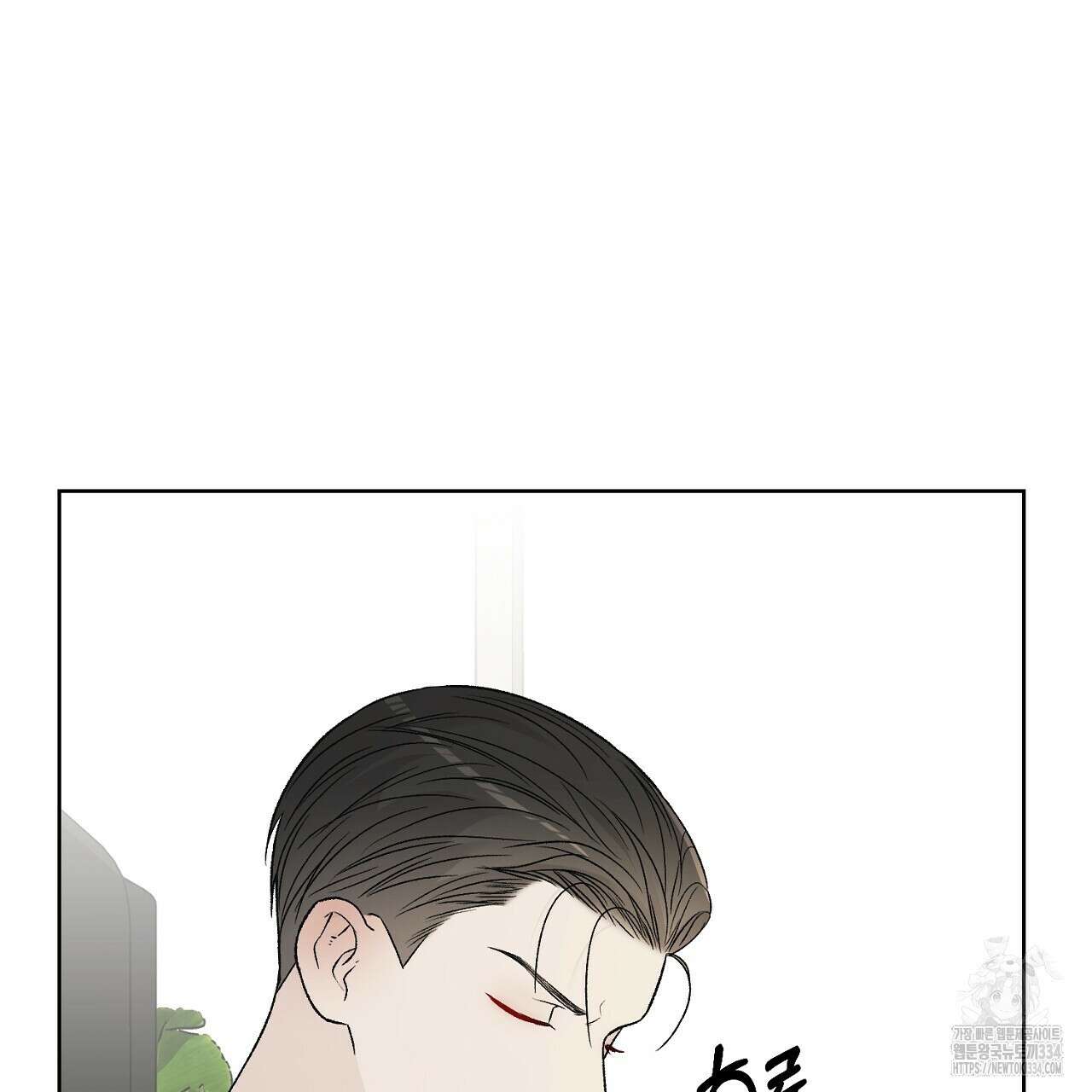 개 같은 베이비 16화 16