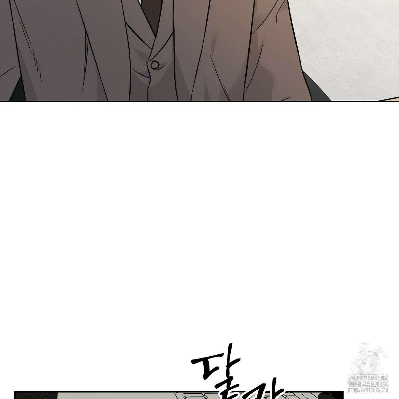 개 같은 베이비 16화 20
