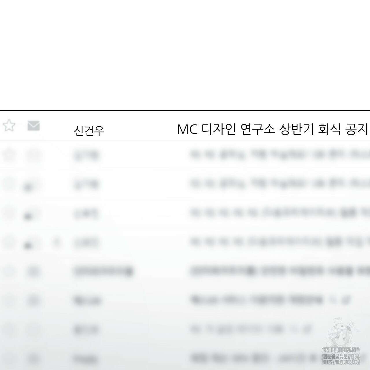 개 같은 베이비 16화 24