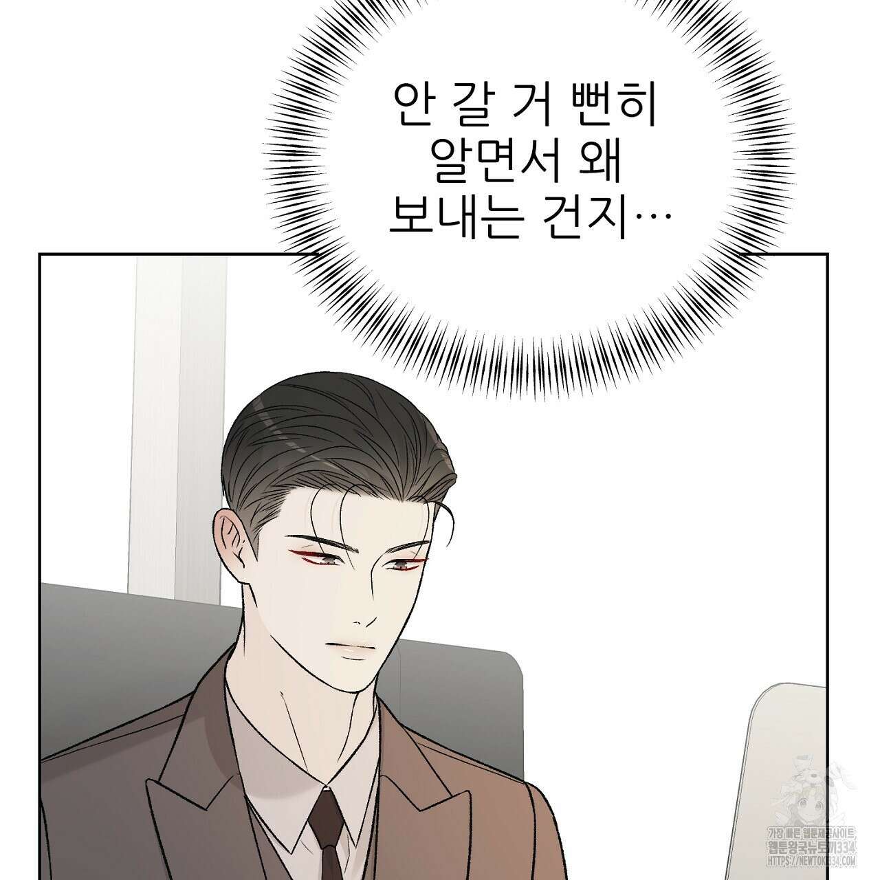 개 같은 베이비 16화 26