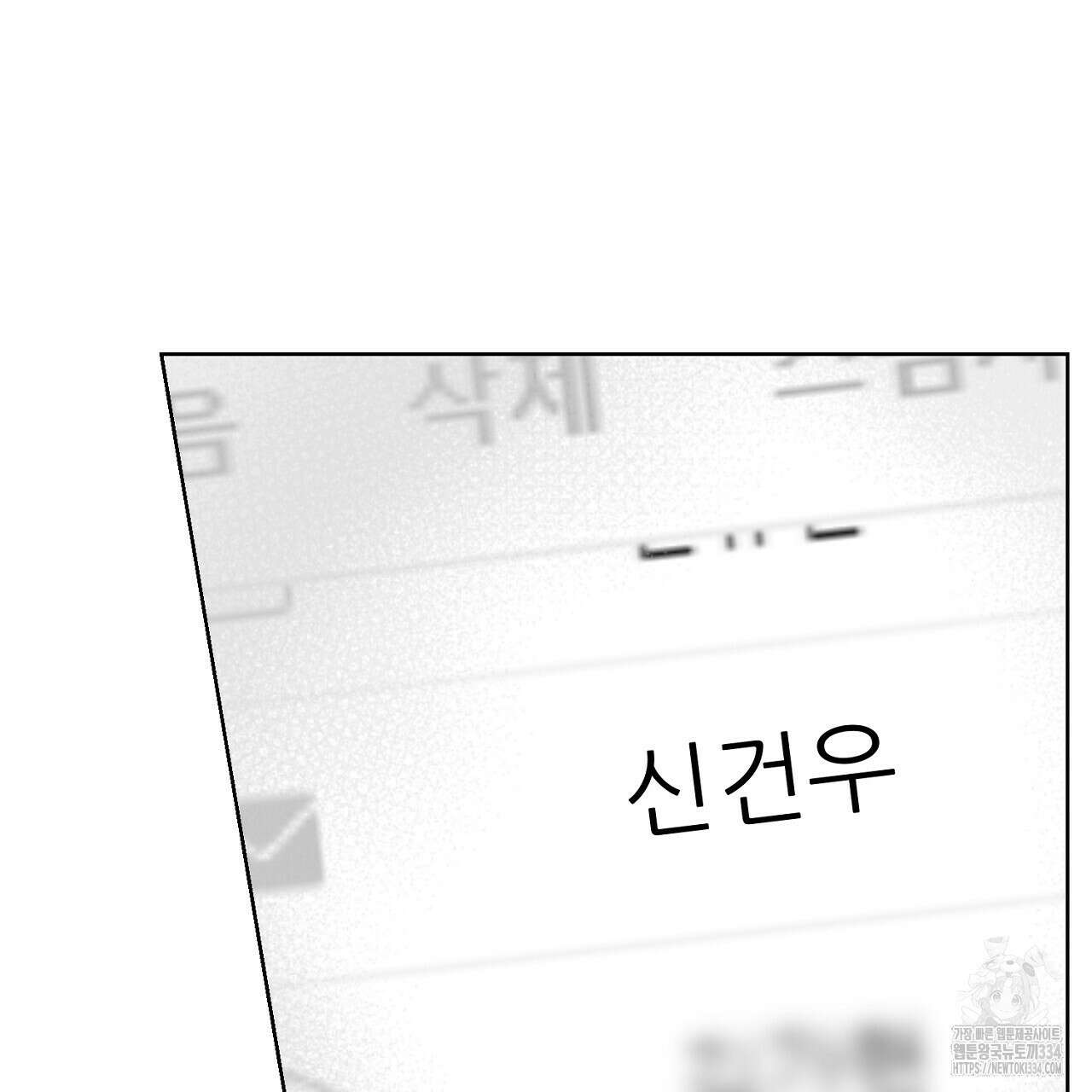 개 같은 베이비 16화 31