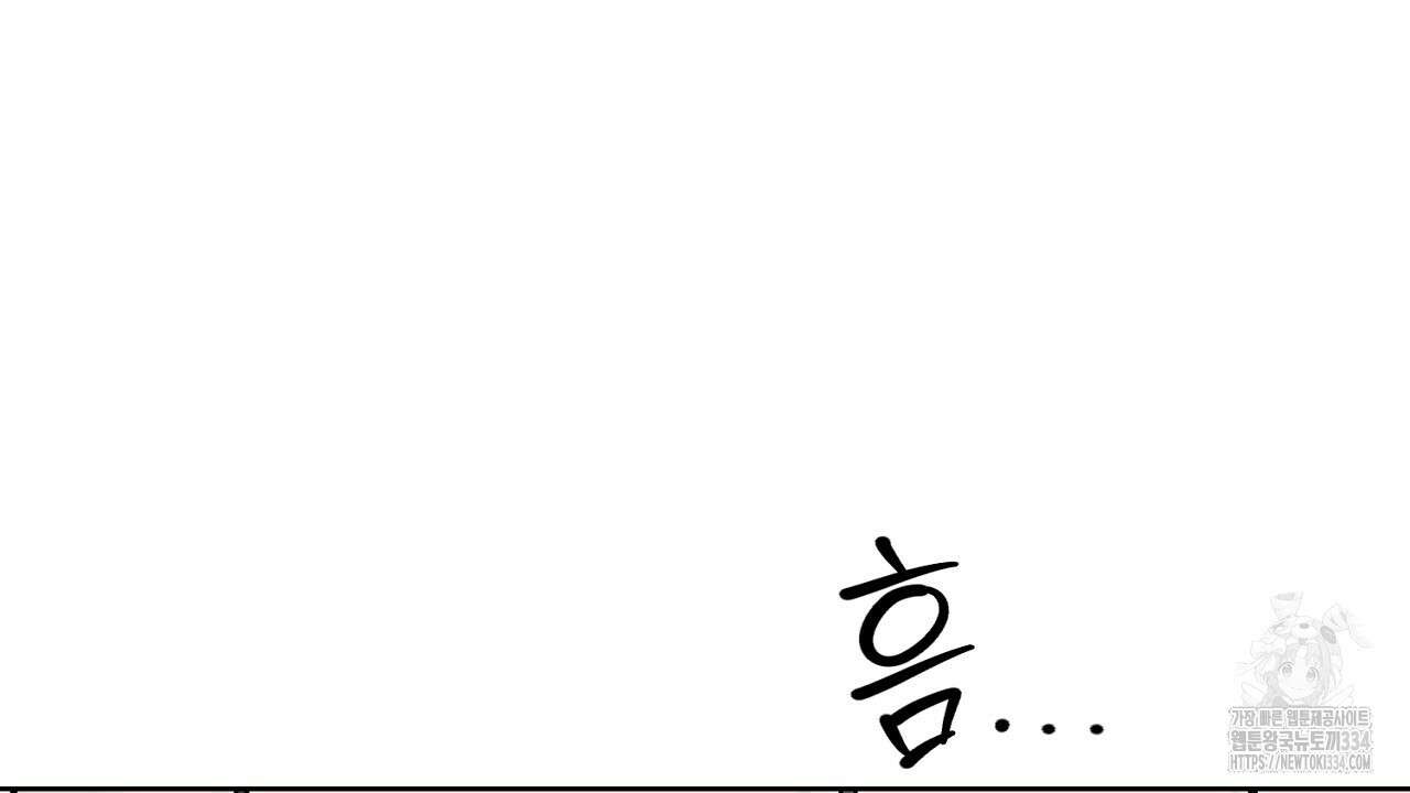 개 같은 베이비 16화 36
