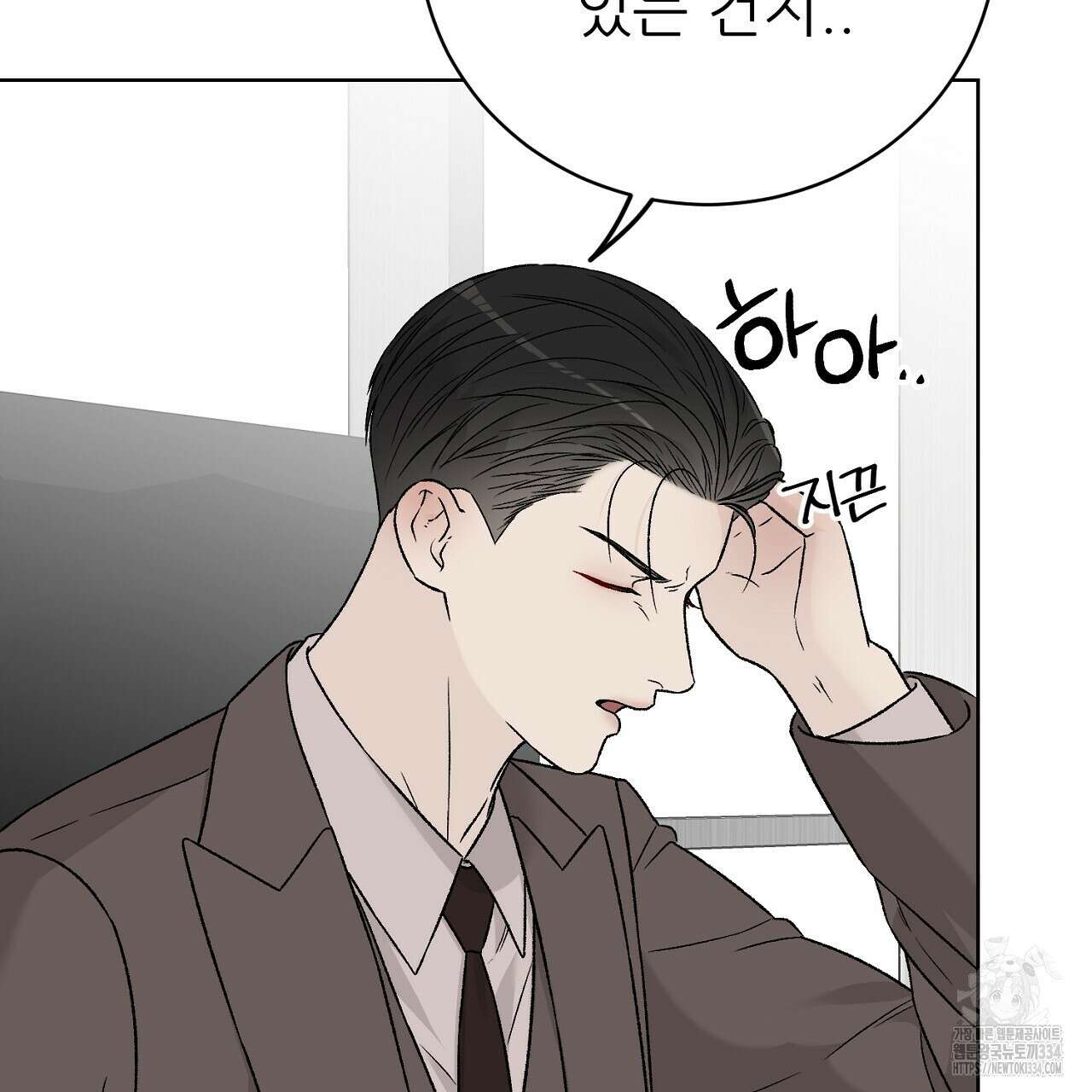 개 같은 베이비 16화 39