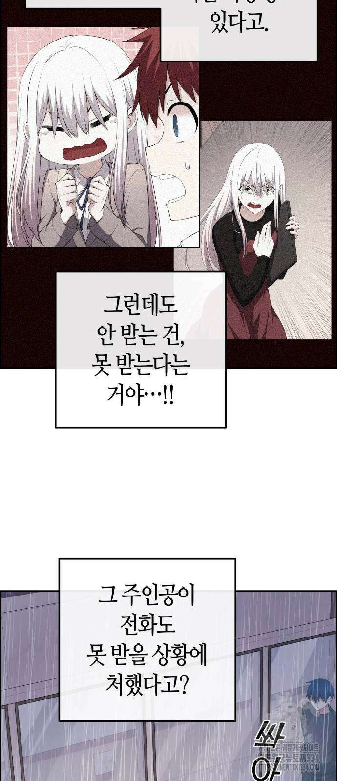 수요웹툰의 나강림 160화 2