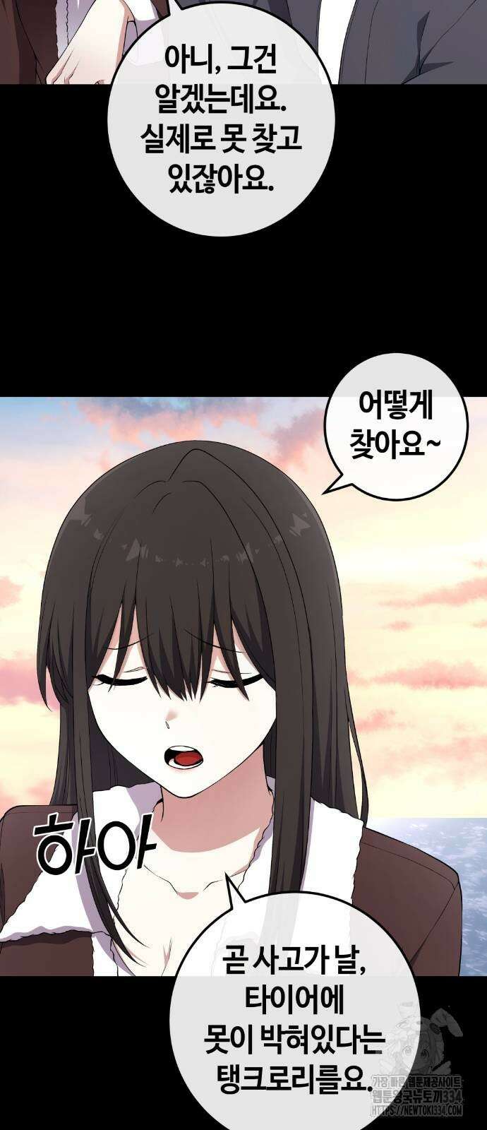 수요웹툰의 나강림 160화 10