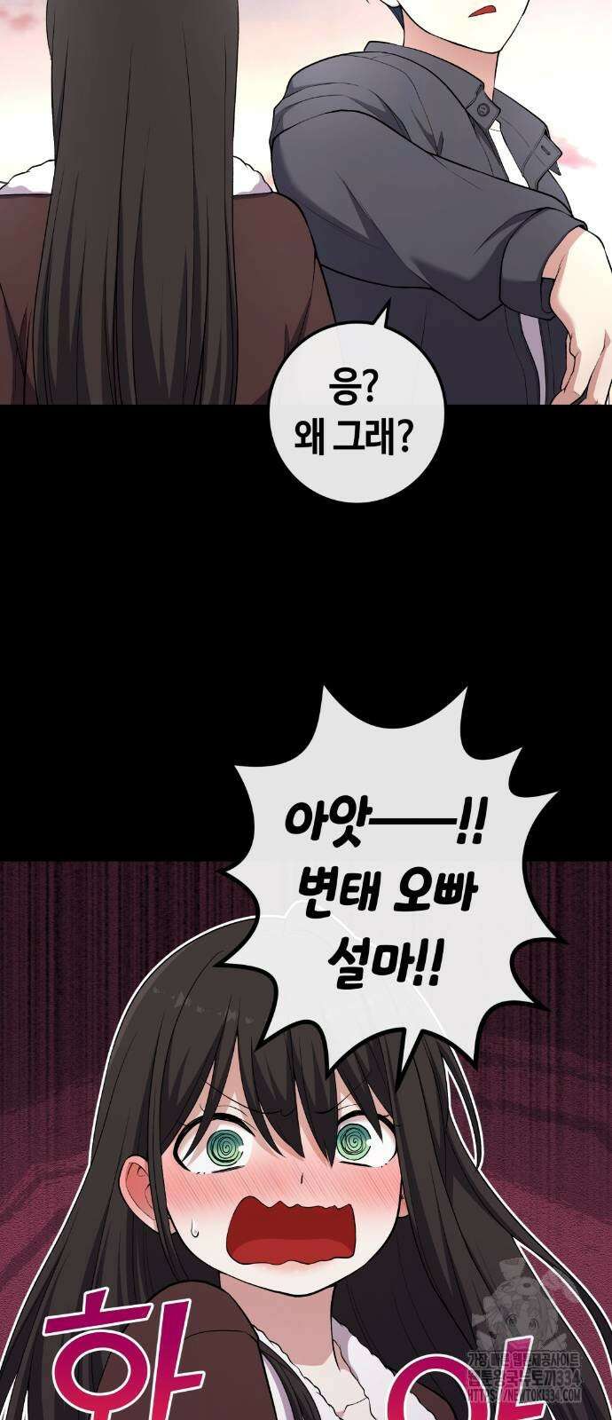 수요웹툰의 나강림 160화 14