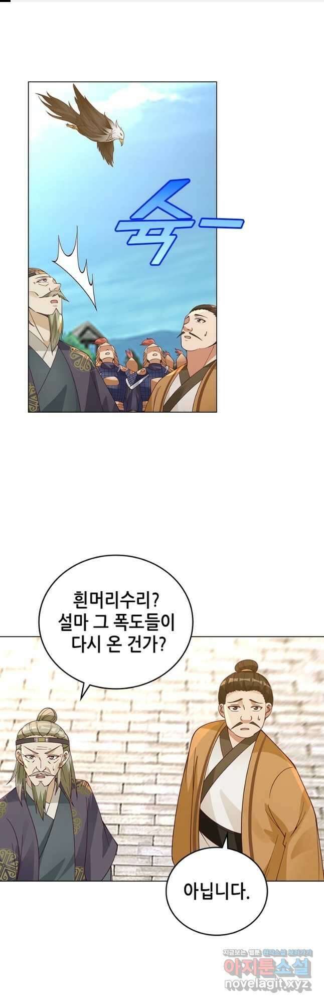 뢰신전기 124화 1