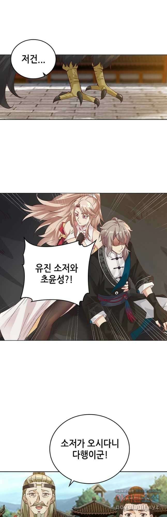 뢰신전기 124화 2