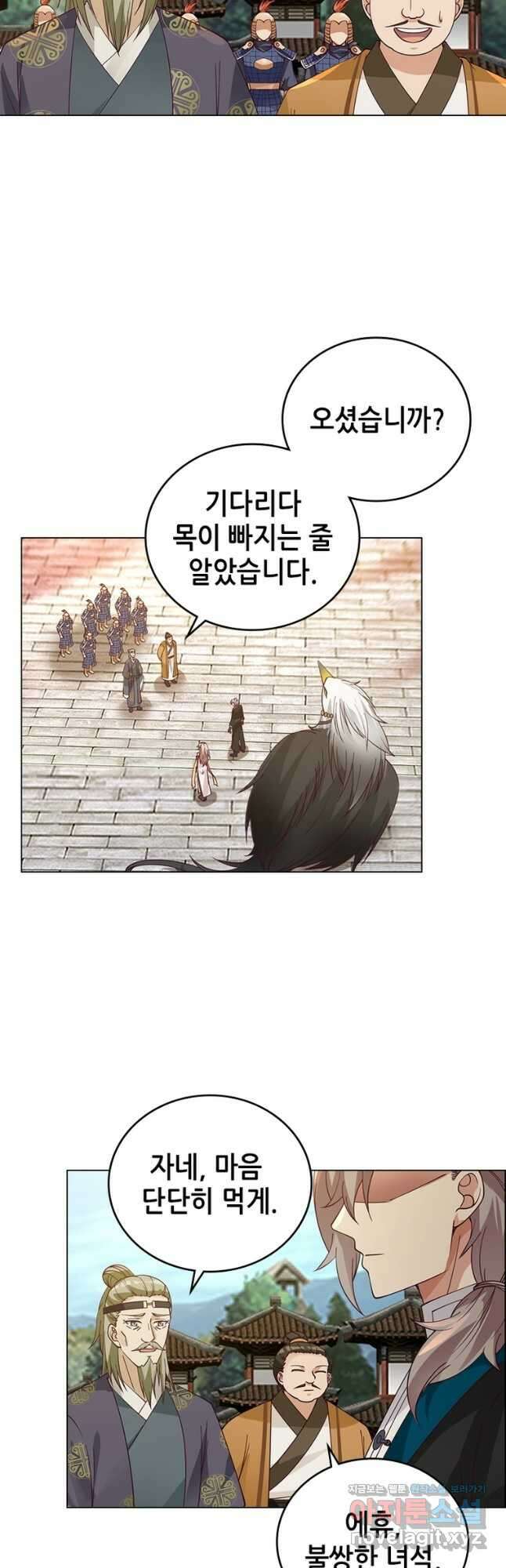 뢰신전기 124화 3