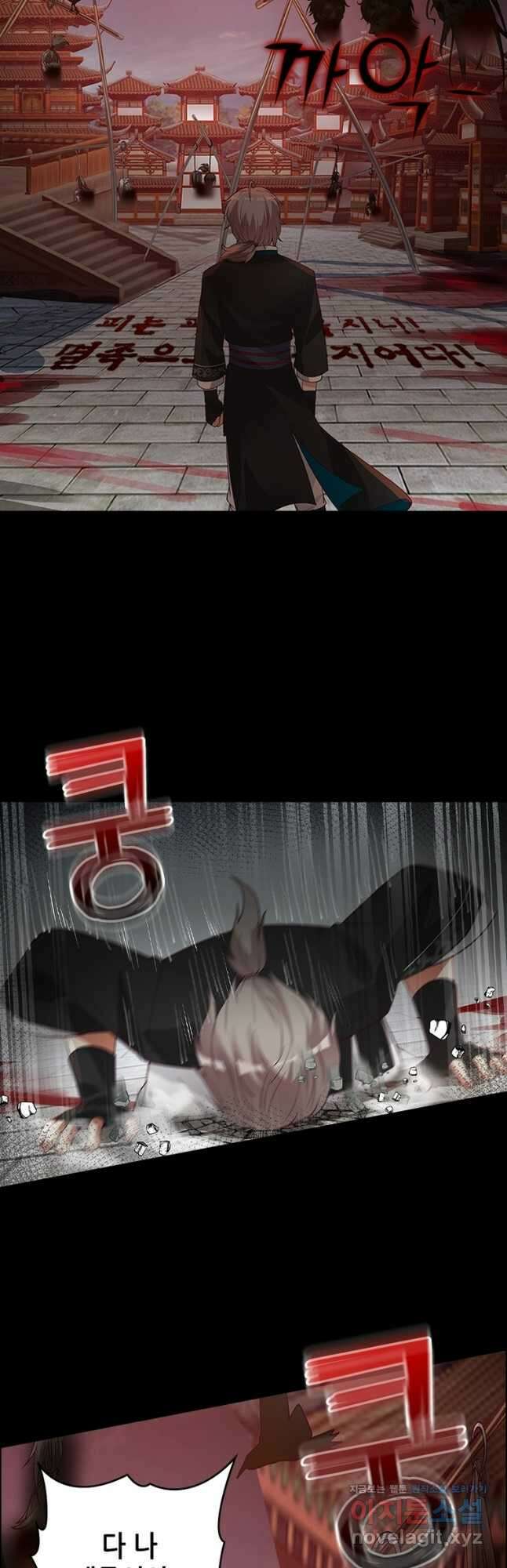 뢰신전기 124화 6