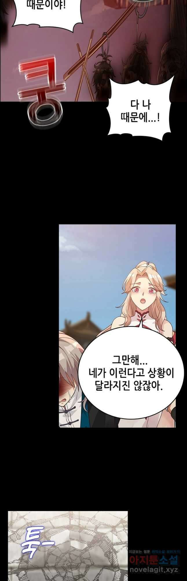 뢰신전기 124화 7