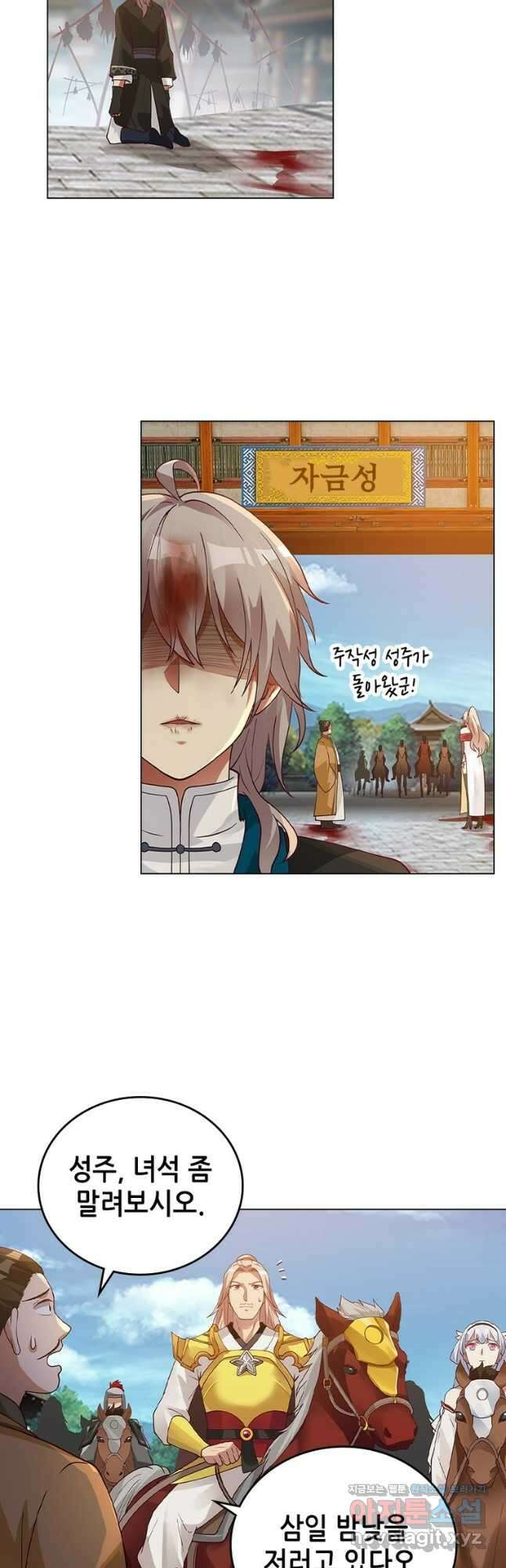 뢰신전기 124화 11