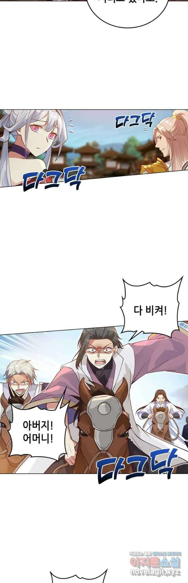 뢰신전기 124화 12
