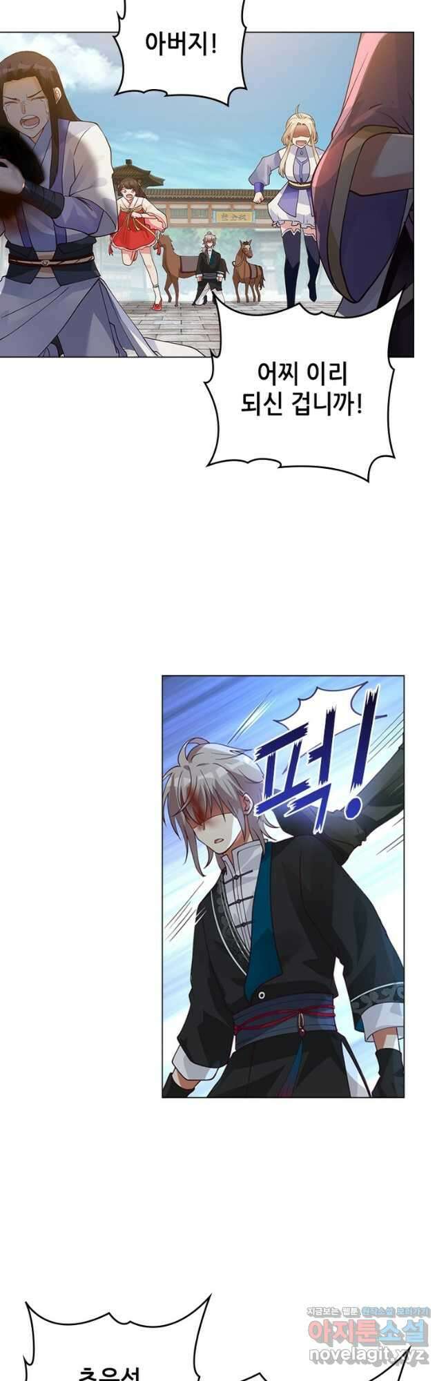 뢰신전기 124화 13