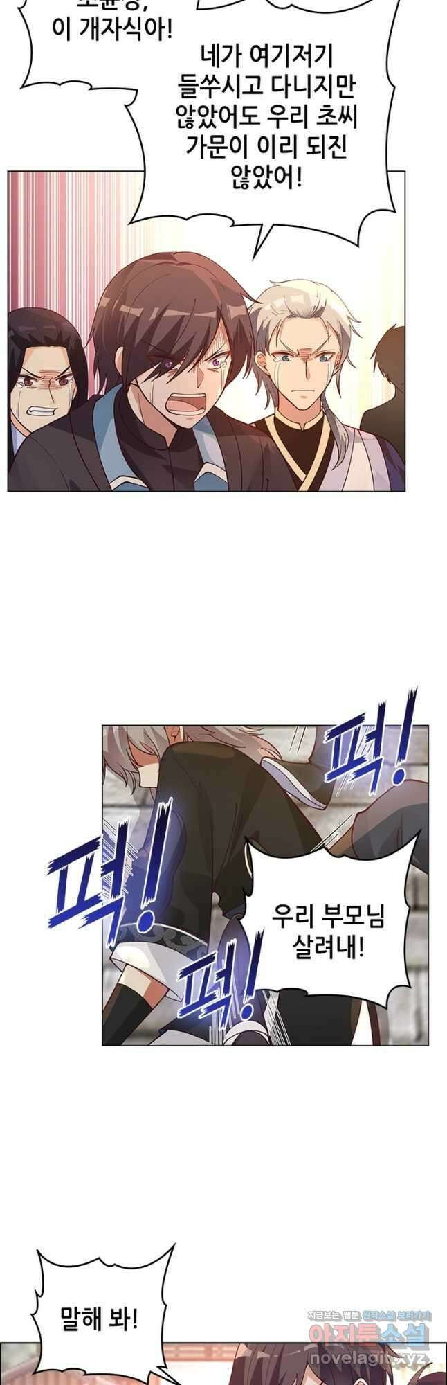 뢰신전기 124화 14