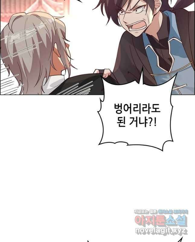 뢰신전기 124화 15