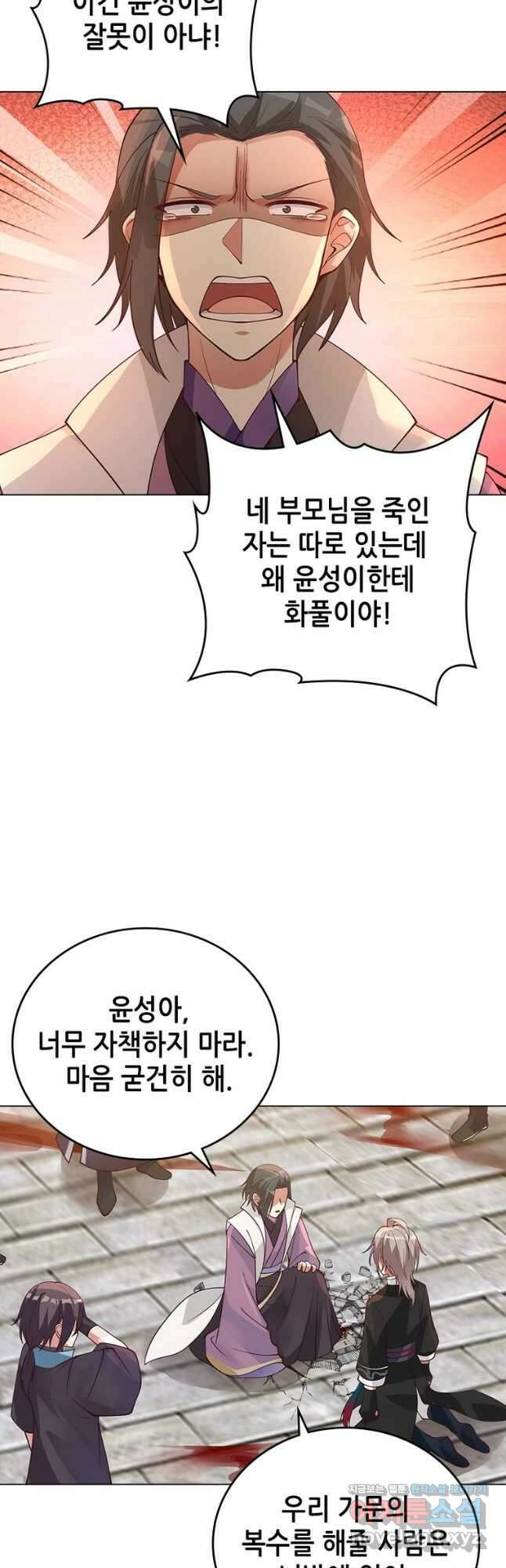 뢰신전기 124화 17